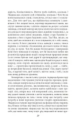 Весела наука - Фрідріх Ніцше - мініатюра 5