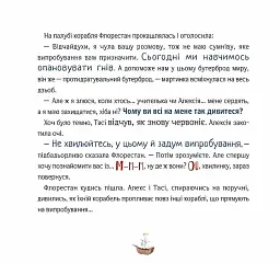 Відчайдухи і таємниця динозавра - мініатюра 3