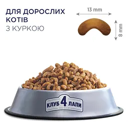 Сухий корм для котів Club 4 Paws Premium з куркою 14 кг (B4630401) - мініатюра 2