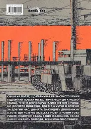 Остання подорож дівчат. Том 4 - мініатюра 2