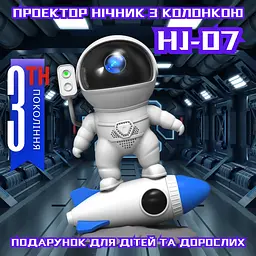 Проектор зоряного неба і галактики космонавт з led підсвічуванням і bluetooth Bolong teh0032249 - мініатюра 2