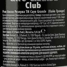 Ром Cayo Grande Club Anejo Reserva 1 л - мініатюра 3