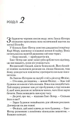 Карі Мора - Томас Гарріс - мініатюра 5