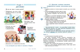 Українська мова. 7 клас - мініатюра 2