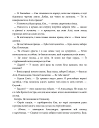Варіація - Ребекка Яррос - мініатюра 9