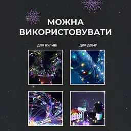 Гірлянда Роса GarlandoPro нитка GarlandoPro 500 LED довжина 50 м з пультом від мережі, мультиколор (1733033ML) - мініатюра 2