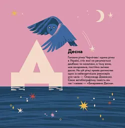 Книжечка-мандрівочка. Чернігів - Дмитро Кузьменко - мініатюра 7