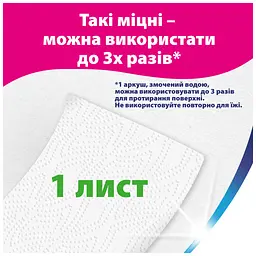 Паперові рушники Zewa Wisch Weg Design 2 рулона (7322540973112) - мініатюра 4