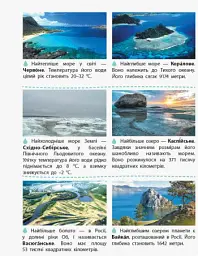 Вода. Відкриваємо світ - Наталія Полулях - мініатюра 9