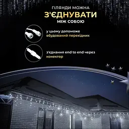 Гірлянда GarlandoPro Бахрома вулична 405 LED 25 м від мережі, білий (25MWW) - мініатюра 6