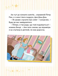 5 класичних історій - мініатюра 4