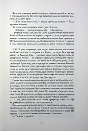 Вавилон. Прихована історія - Ребекка Кван - мініатюра 9