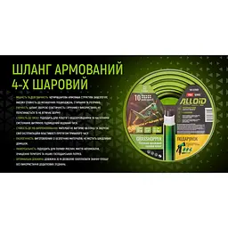 Шланг армований 4-х шаровий Alloid Building Tools Grasshopper 3/4" 30 м (WH-67660) - мініатюра 6