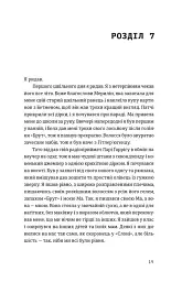 Шалено закохані - Невілл Томпсон - мініатюра 13