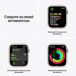 Смарт-годинник Apple Watch S7 45 STAR AL STR SP GPS-RUS (Grade C) Seller Refurbished - мініатюра 5