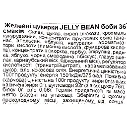 Цукерки The Jelly Bean Factory Surpris Flavour Mix 28 г (921615) - мініатюра 5