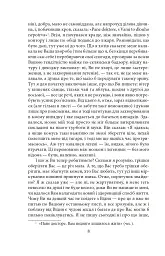 Листи до Мілени. Лист батькові. Оповідання - мініатюра 8
