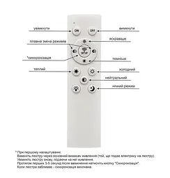 Люстра стельова LED Levistella 7871021, 52W, біло-чорна, з пультом, сучасний стиль для дому - мініатюра 5