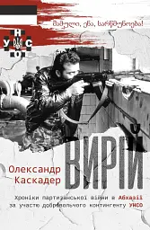 Вирій