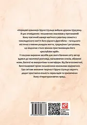 Корицеві крамниці - мініатюра 2
