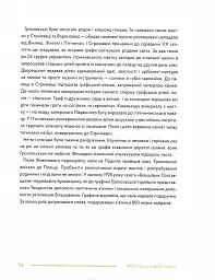Забуті парки, старі фільварки. Мандрівка палацами України - мініатюра 8