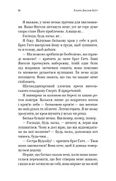Пекло слідувало за нами - мініатюра 4