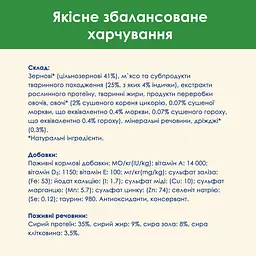 Уцінка. Сухий корм для стерилізованих котів Cat Chow Sterilised з індичкою 1.5 кг - мініатюра 12