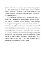 Кінець неволі - Джозеф Конрад - миниатюра 7