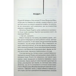 Книга Детектив - Артур Гейлі КСД (9786171512191) - мініатюра 5