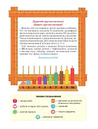 Математика. Навчальний посібник для 2 класу закладів загальної середньої освіти. Частина 2 - мініатюра 2