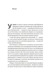 Наше. Спільне. Як зберегти в собі людину під час і після війни - Таня Касьян - мініатюра 4