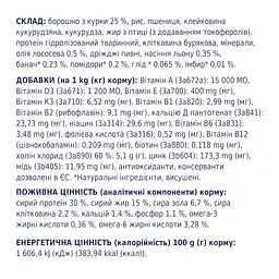 Уцінка. Сухий корм для дорослих собак усіх порід Club 4 Paws Premium Active 14 кг (B4530301) - мініатюра 6