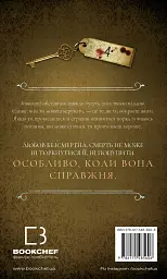 Упіймати диявола. По сліду Джека-Різника. Книга 4 - Керрі Маніскалко - мініатюра 2
