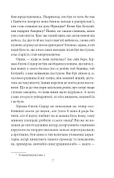 Людина - Ольга Кобилянська - мініатюра 6