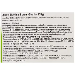 Драже Skittles Crazy Sours Giants 132 г - мініатюра 3