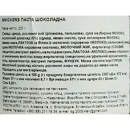 Шоколадна паста Snickers Spread 200 г - мініатюра 5
