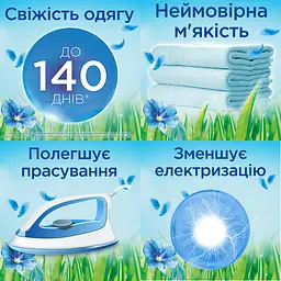 Ополіскувач для білизни Silan Небесна свіжість, 1800 мл (820470) - мініатюра 4