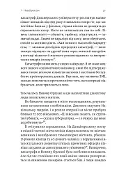 Людство. Оптимістична історія - Рутґер Бреґмен - мініатюра 15