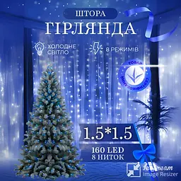 Гірлянда-штора світлодіодна 160 LED 1,5*1,5 м, синій - мініатюра 2