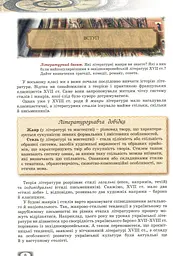 Зарубіжна література 9 клас - мініатюра 2