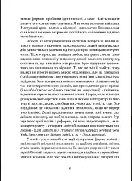 Любов і воля - мініатюра 3