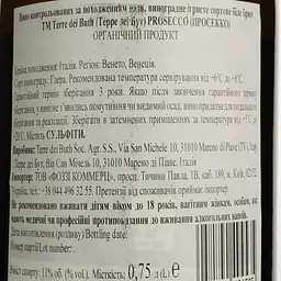 Вино ігристе Terre dei Buth Prosecco Brut, 0,75 л, 12% (880448) - мініатюра 4