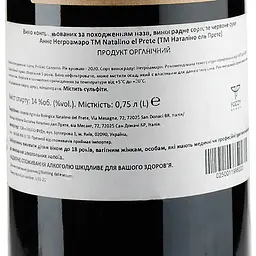 Вино Natalino Del Prete Anne Negroamaro IGP Salento червоне сухе 0.75 л  - мініатюра 3
