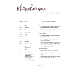 Книга Моя кухня - Даша Малахова Yakaboo Publishing (9786177544714) - мініатюра 7