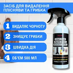 Засіб від плісняви Wellpex 500 мл.2 шт в пакуванні. Відбілюючий ефект. Швидкий результат - мініатюра 2