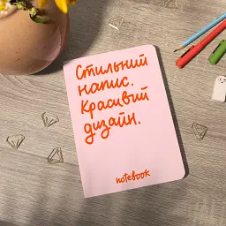 Блокнот в крапку «Стильний» рожевий - мініатюра 6