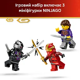 Конструктор LEGO Ninjago Переслідувач ніндзя X-1 - 15-та річниця (71867) - мініатюра 11