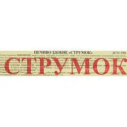 Печиво здобне Добробут Струмок 0.45 кг - мініатюра 5