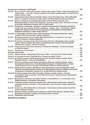 Українська мова та читання. 4 клас. Частина 1 (за підручниками К. І. Пономарьової, Л. А. Гайової та О. Я. Савченко, І. Я. Красуцької) - мініатюра 5