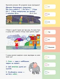 90 днів літа. Картки на кожен день. Скоро 3 клас - - мініатюра 7